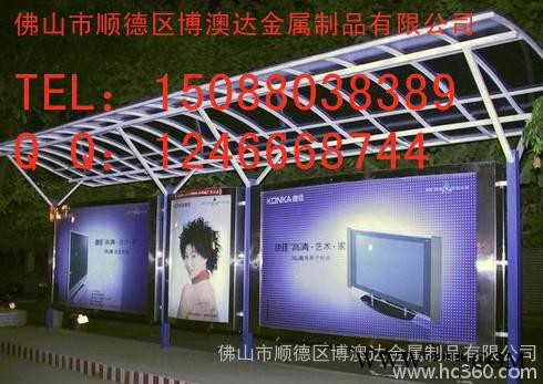 供应博澳达44广告牌 顺德候车亭厂家 广告牌图1