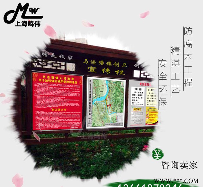 直销定做 防腐木广告牌 户外指示牌雕刻字广告牌图2