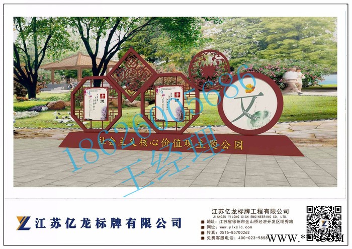 湖北襄阳社区广告牌 社区公园文化标牌图5