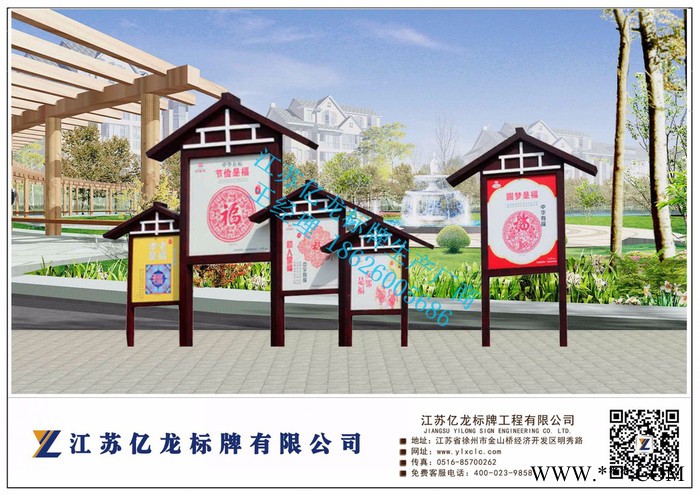 湖北襄阳社区广告牌 社区公园文化标牌图2