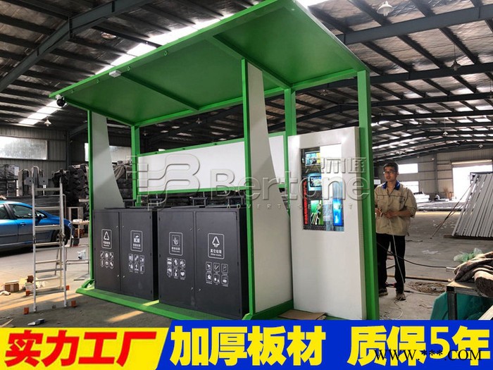 定制户外垃圾分类回收亭收集房仿古不锈钢镀锌烤漆广告牌尺寸定制成品垃圾房 垃圾收集屋厂家图5