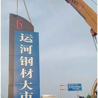 国能户外广告牌 大型户外广告牌设计制作