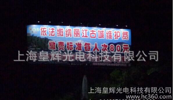 江苏广告牌太阳能照明，沪宁高速广告牌太阳能照明图2