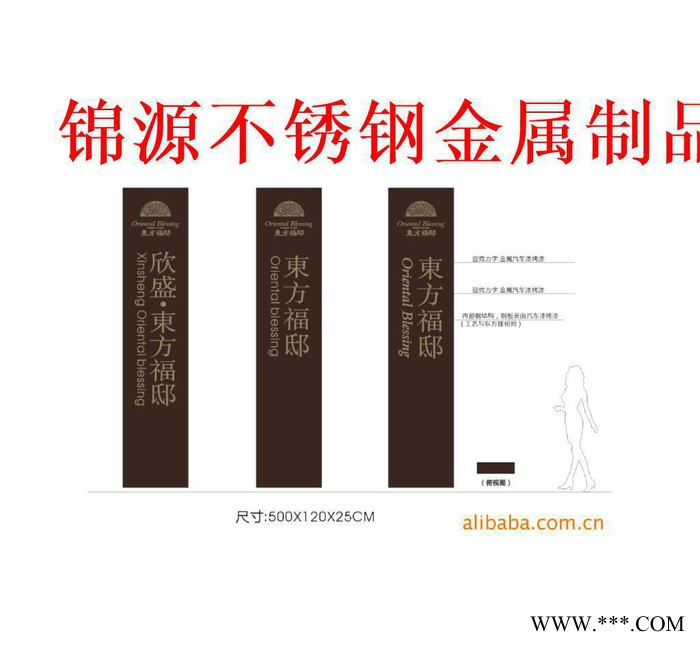 杭州专业金属纯手工物优价廉的广告牌不锈钢广告牌图2