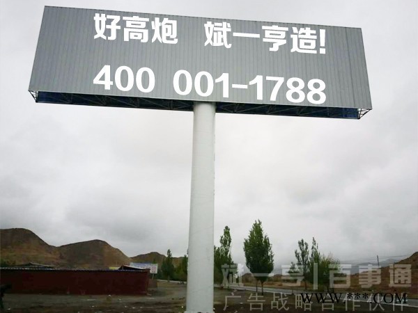 【单立柱广告牌】【擎天柱广告牌】【高炮广告牌】【高杆广告牌】图4