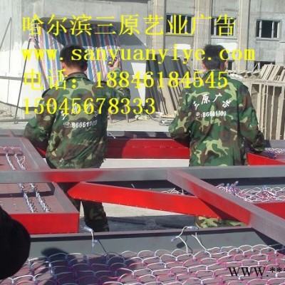 长春大型户外广告牌安装