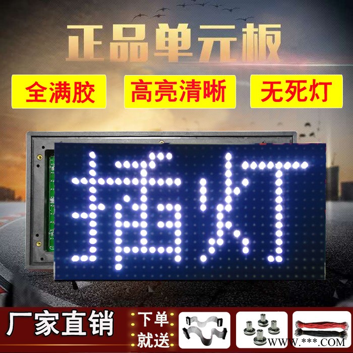 达林p2.5 LED屏P10全户外单白 led显示屏广告牌电子屏滚动屏高亮单元板图1
