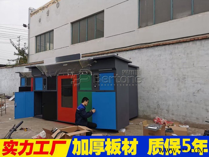 定制户外垃圾亭不锈钢垃圾分类亭户外宣传栏定制广告牌垃圾站脚踩开门垃圾亭刷卡回收系统垃圾图2
