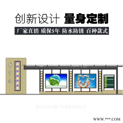 贝尔通**候车亭公交车站台厅不锈钢宣传栏滚动灯箱阅报栏垃圾箱广告牌厂家城乡公交站台中国风报站台