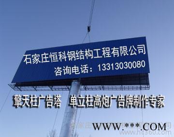 沧州吴桥高速单立柱广告牌  高炮广告牌制作公司图3