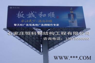 沧州吴桥高速单立柱广告牌  高炮广告牌制作公司图4
