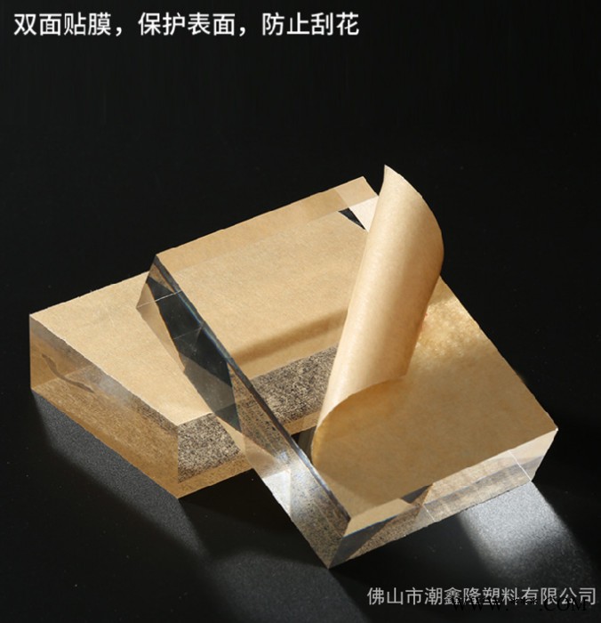 彩色亚克力板定做透明亚克力磨砂任意尺寸激光切割雕刻透明亚克力展示架_亚克力广告牌_高透明亚克力板材供应