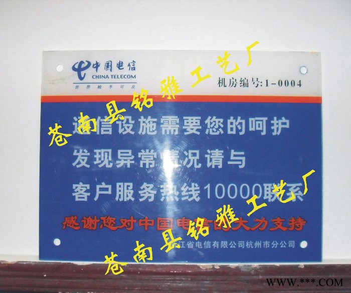 压克力通信广告牌 亚克力电信警示广告牌 广告牌