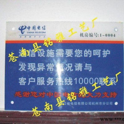 压克力通信广告牌 亚克力电信警示广告牌 广告牌