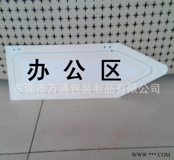 定制PP中空板广告牌 塑料广告牌设计 ** 绿色环保图3