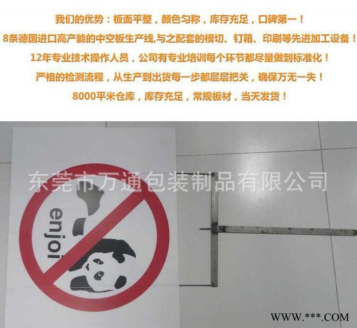 定制PP中空板广告牌 塑料广告牌设计 ** 绿色环保图1