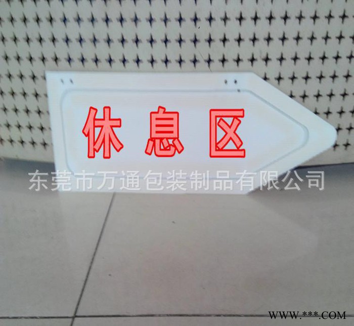 定制PP中空板广告牌 塑料广告牌设计 ** 绿色环保图2