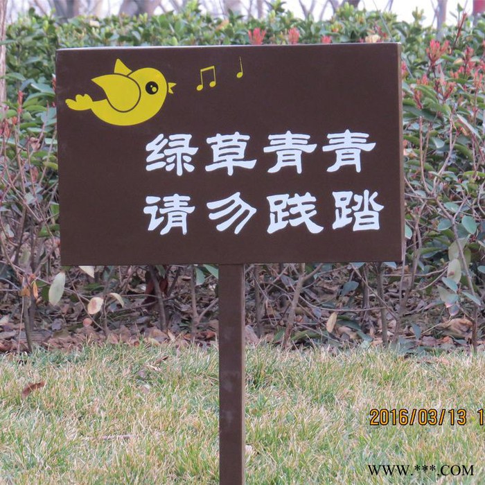 盛美标识花草牌定制爱护花草提示牌标语牌广告牌草地牌插地牌绿化牌草坪牌警示牌图2