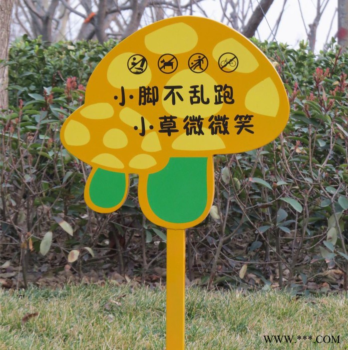 盛美标识花草牌定制爱护花草提示牌标语牌广告牌草地牌插地牌绿化牌草坪牌警示牌图7