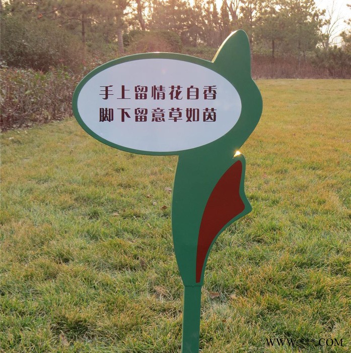 盛美标识花草牌定制爱护花草提示牌标语牌广告牌草地牌插地牌绿化牌草坪牌警示牌图8
