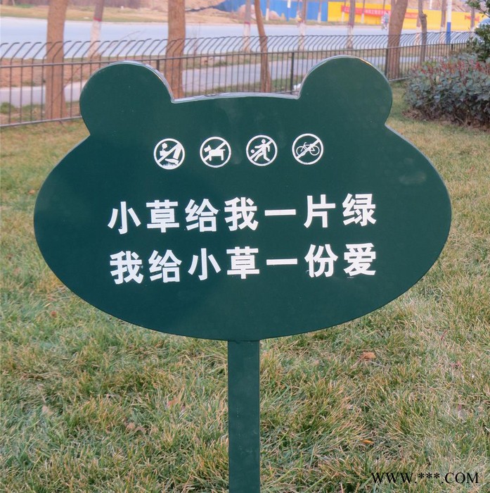 定制爱护花草提示牌标语牌广告牌草地牌插地牌绿化牌草坪牌警示牌图8