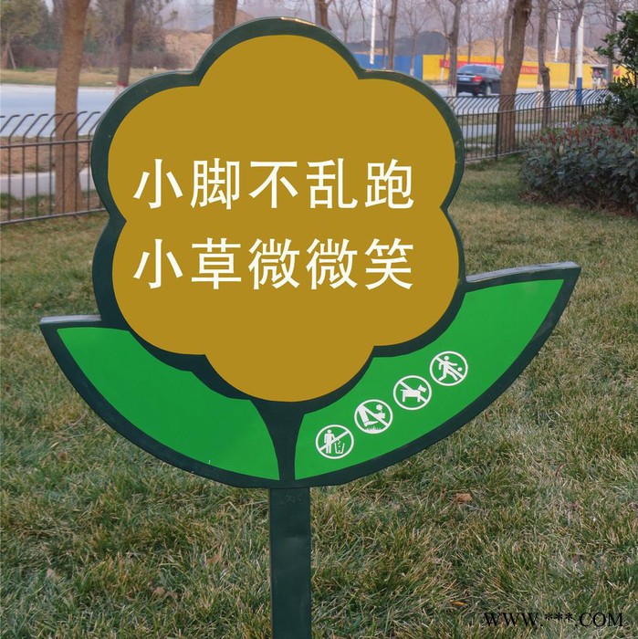 定制爱护花草提示牌标语牌广告牌草地牌插地牌绿化牌草坪牌警示牌图4