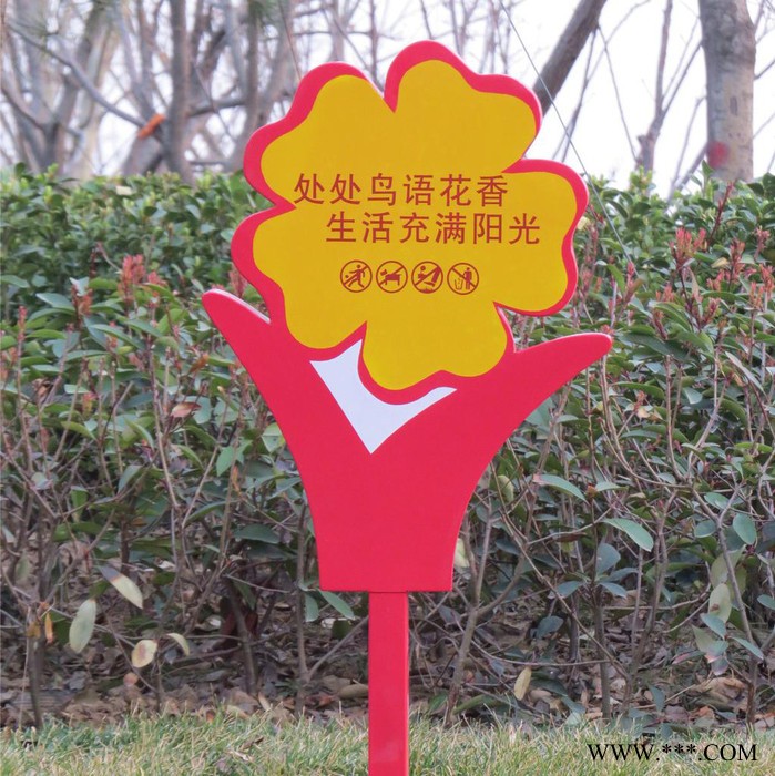 定制爱护花草提示牌标语牌广告牌草地牌插地牌绿化牌草坪牌警示牌图2
