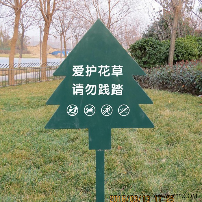 定制爱护花草提示牌标语牌广告牌草地牌插地牌绿化牌草坪牌警示牌图3