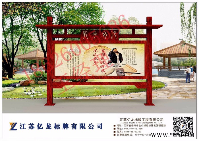 襄阳亿龙旅游景区 广告牌   襄阳景点标牌制造图2