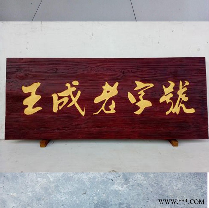 湖南长沙广告牌展示牌制作防腐木实木展示架宣传栏公告栏牌匾定做图5