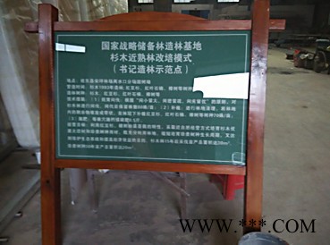 湖南长沙广告牌展示牌制作防腐木实木展示架宣传栏公告栏牌匾定做图8