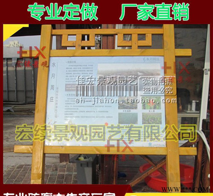户外防腐木广告牌 警示牌公告牌宣传栏 公园指示牌尺寸可定制图3