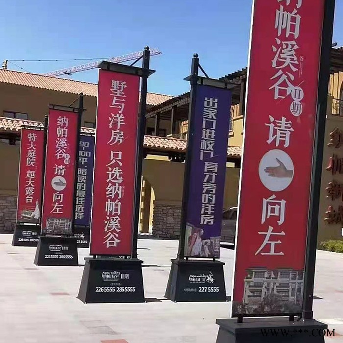 隆利源 铁制道旗 广告牌楼盘户外房地产活动广告旗杆 支持定制图5