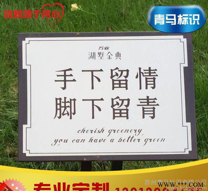 不锈钢写真花草牌指示牌\广告牌\灯箱\宣传栏\停车牌\铁艺