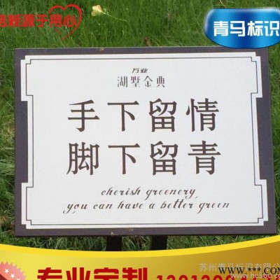 不锈钢写真花草牌指示牌\广告牌\灯箱\宣传栏\停车牌\铁艺