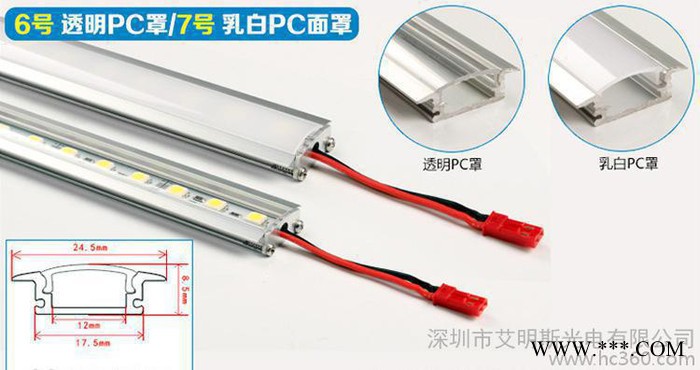深圳艾明斯专注生产12V防水硬灯条 led灯条灯带5050 灯箱 广告牌地摊夜