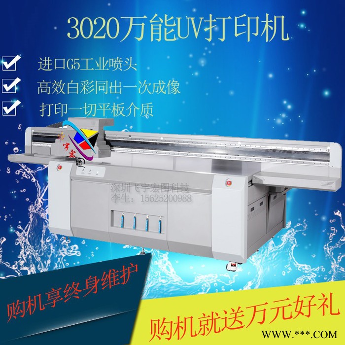 Ricoh/理光  定制瓷砖背景墙手机壳玻璃玉扣工艺品广告牌标示牌PVC竹木纤维板大理石笔筒钓鱼竿瑜伽垫金属UV打印机图4