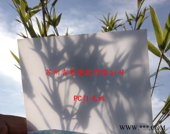 高质量广告牌专用PC板，可带加工图2