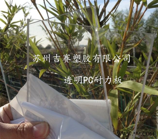 高质量广告牌专用PC板，可带加工图6