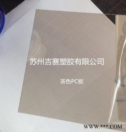 高质量广告牌专用PC板，可带加工图3