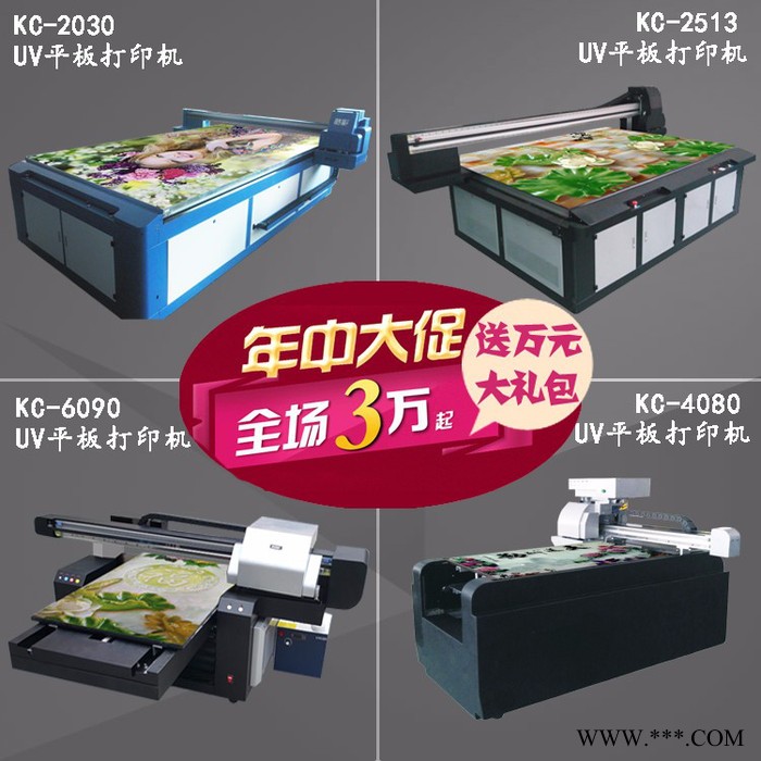 深广联KC2030数码打印机，大幅面电视石材背景墙打印，广告牌制作，手机壳制作打印，现促销大活动，购机就送万元大礼包。图3