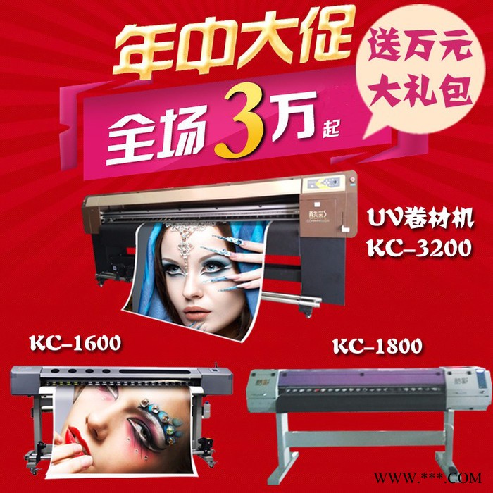 深广联KC2030数码打印机，大幅面电视石材背景墙打印，广告牌制作，手机壳制作打印，现促销大活动，购机就送万元大礼包。图6