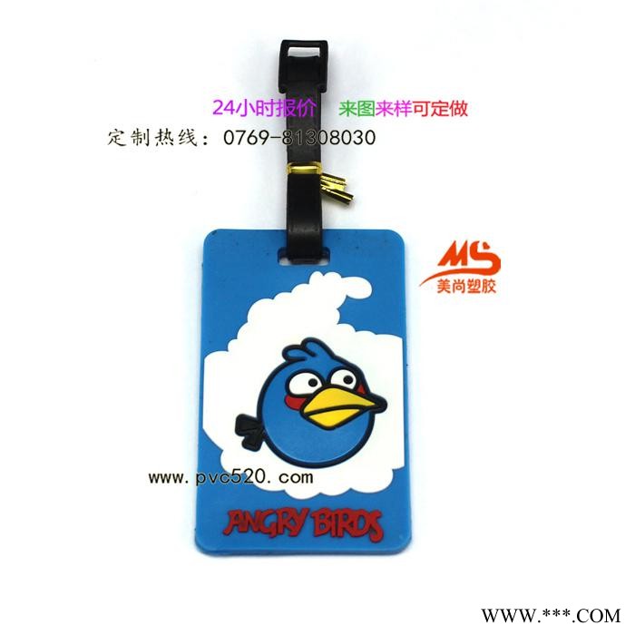 批发供应行李牌吊牌 行李箱卡通pvc行李牌 广告牌 欢迎采购
