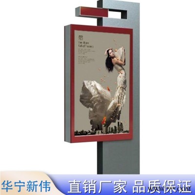 华宁 led灯箱广告牌制作壁挂墙式门头招牌发光铁艺灯箱定做