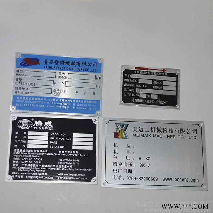 厂家供应 铝材广告牌精致铝材标示牌，铝材标示牌等等