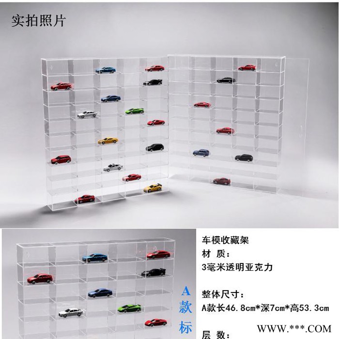 智远工艺玩具车模展示架亚克力模型收纳架有机玻璃格子陈列柜小汽车展示盒 大型广告牌、导示牌、化妆品架、展示架图3