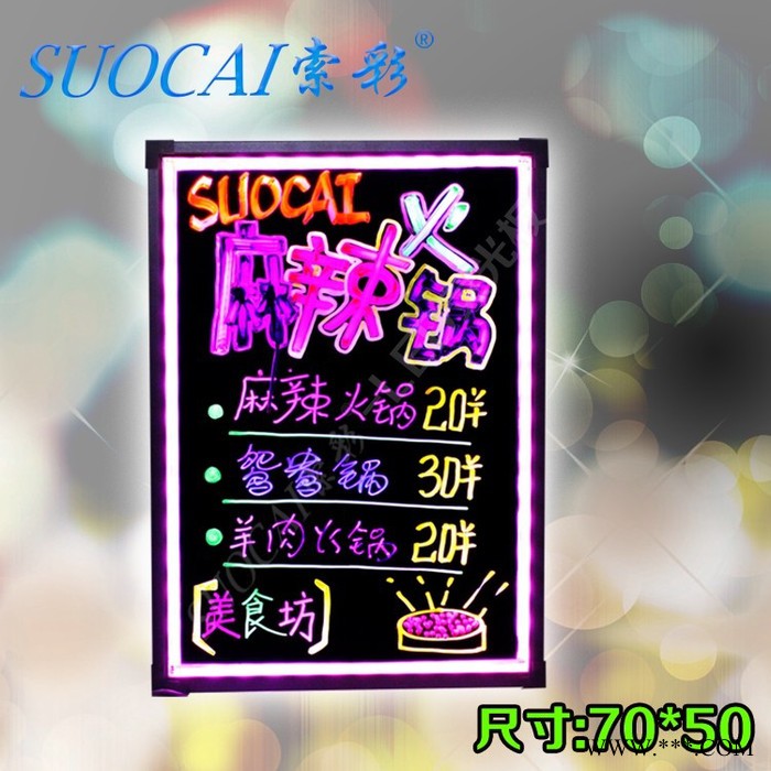 索彩手写电子LED荧光板地摊广告牌门店夜市商场发光招牌吸引客流彩色广告板70*50图4