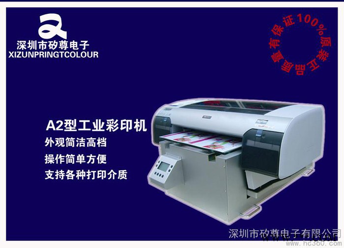 供应不二神探广告牌打印机，全彩平板万能打印机图2