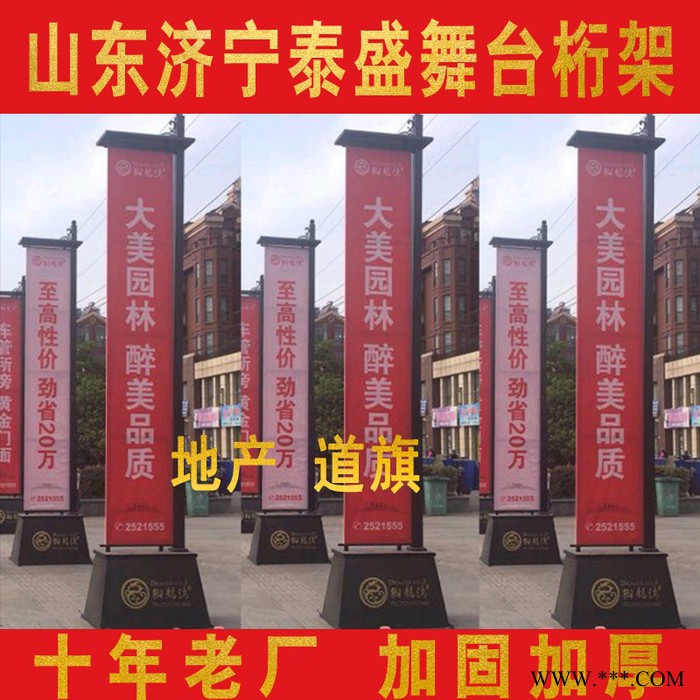 泰盛3500 地产道旗道旗5米旗杆广告牌楼盘户外房地产道旗双面铁质注沙道旗定制图3