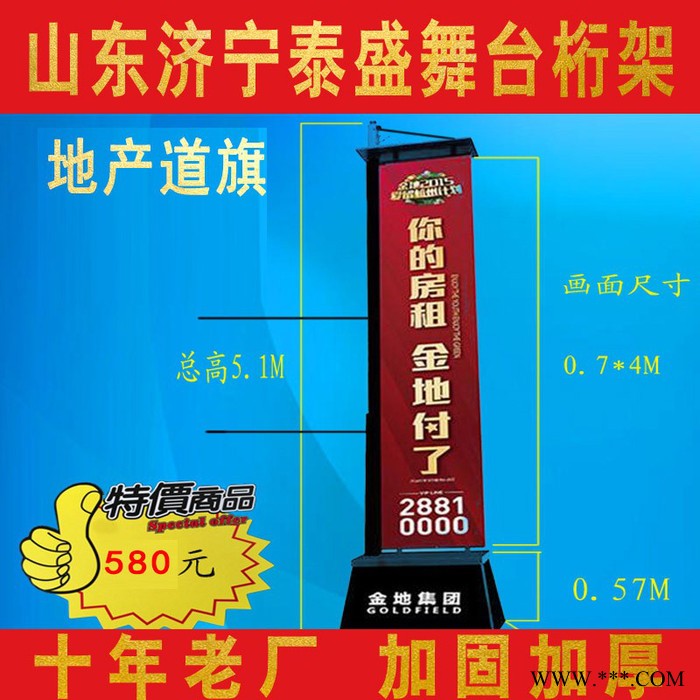 泰盛3500 地产道旗道旗5米旗杆广告牌楼盘户外房地产道旗双面铁质注沙道旗定制图5